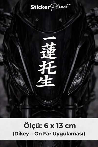 AlpiLeo Japonca 一蓮托生 Ride or Die Sticker | Oto & Moto Cam Yazısı | Dikey Ön Ç...