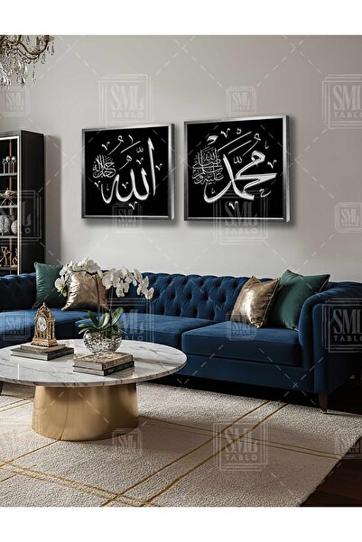SML TABLO Сребърна Аллах и Мохамед Калиграфия Изкуство Ислямска двойна квадра...