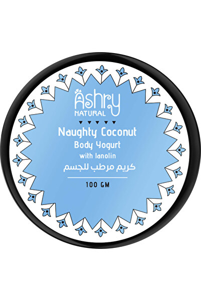 Ashry NATURAL أشري ناتشورال بودي يوجرت بجوز الهند للترطيب الخفيف وسريع الامتص...