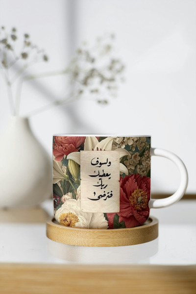 EYBaskı Tasarım Colorful Patterned Porcelain Mug -Prayer Detail-