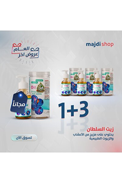 Majdi Sultan's offer