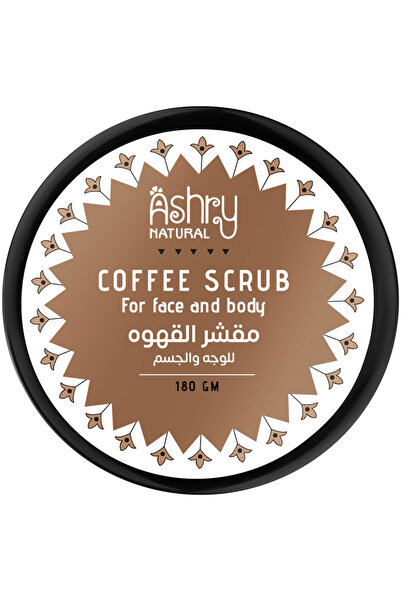 Ashry NATURAL مقشر الوجه والجسم بالقهوة من أشري ناتشورالز، لتقشير لطيف وبشرة ...