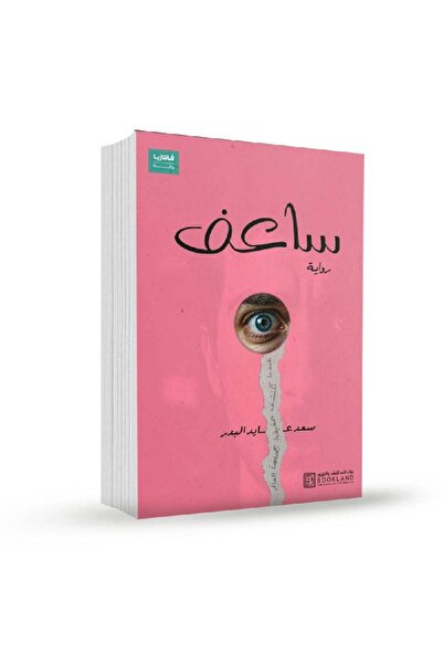 Book Help Me, Original Version
