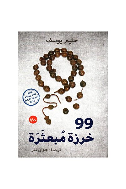 Book 99 Scattered Beads Original Copy