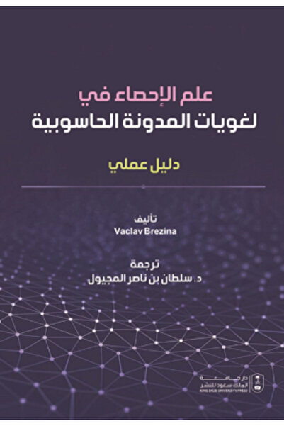 Book Statistics in computational linguistics: A practical guide by Vaclav Bre...