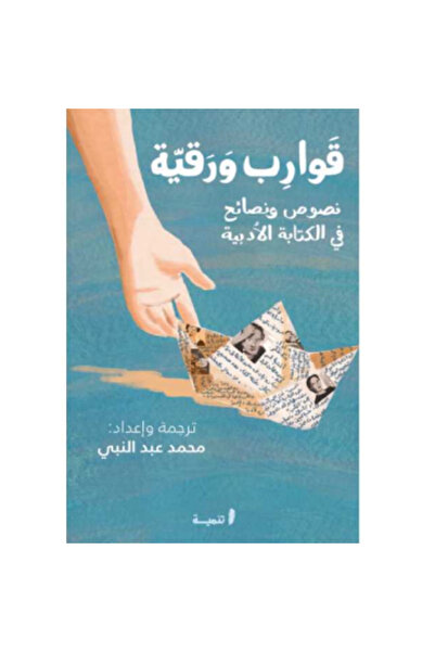 Book Paper Boats Original Copy