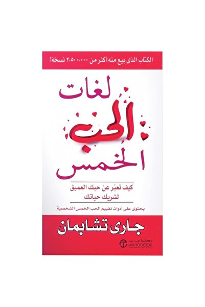 Book Five Love Languages Original Edition