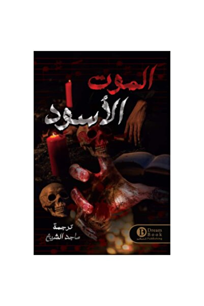 Generic Brand الموت الاسود نسخة اصلية
