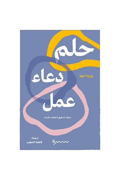 Book Duaa's dream is to create an original copy.