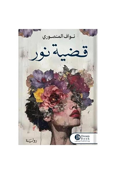 Book Nur's Case Original Copy