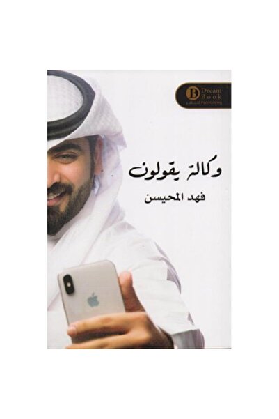 Book Saylon Agency Original Copy