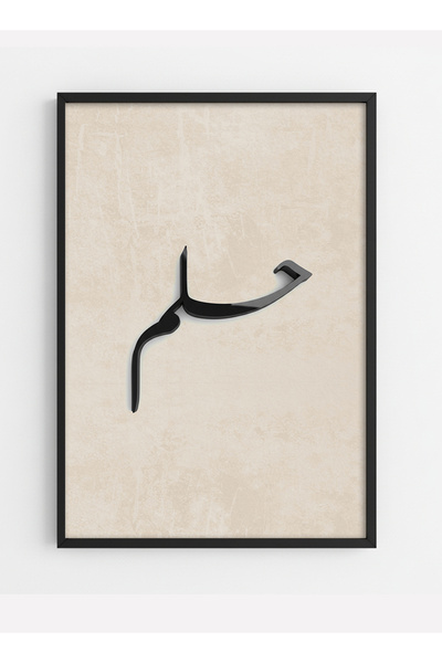 LOWHA Canvas Wall Art on Wooden Frame with Black Floating Frame and Raised Ac...