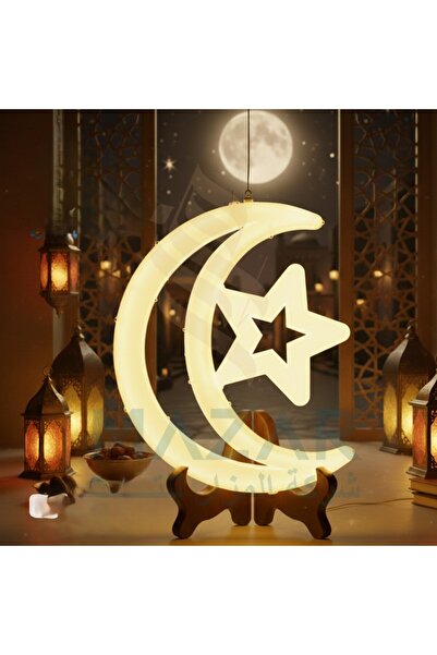 aram Ramadan decoration - Crescent moon with yellow LED star, 60 cm