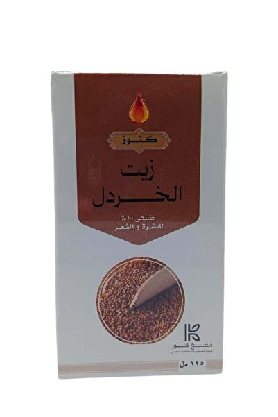 Kunooz H زيت الخردل 125 مل