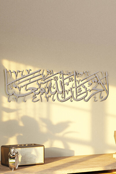 iwa concept La Tahzen İnnallahe Meana Metal Arabic Calligraphy Decor - Islami...