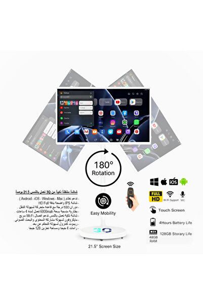 3Q شاشة ذكية متنقلة تعمل باللمس مع بطاية مدمجة قابلة لاعادة الشحن من ( تحكم ع...