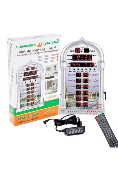Choice A-Silver 12V Azan Mosque Calendar Muslim Prayer Wall Clock Alarm Islam...