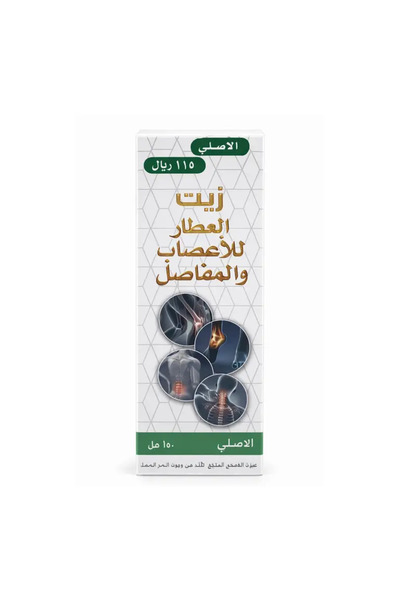 AL Attar Original Herbal Oil for Nerves - 150 ml