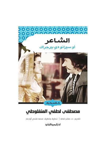 Book The poet's original copy