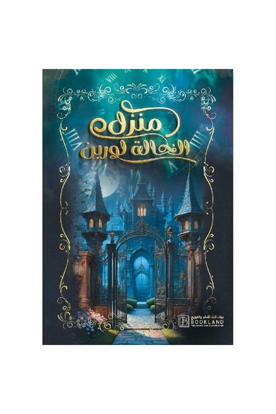 Book The Widow's House by Lauren - Original Version