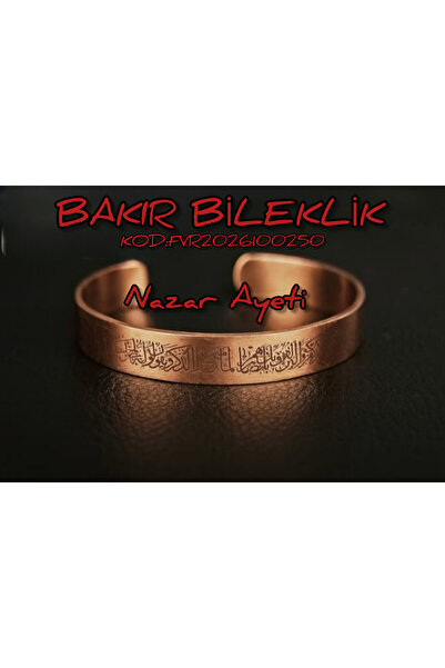 Akıllı 1 alışveriş سوار نحاسي مع آية النصر