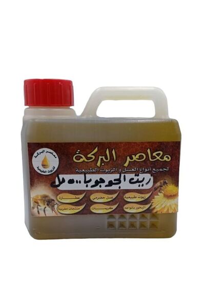 Al Barakah Al Baraka Jojoba Oil 450 ml