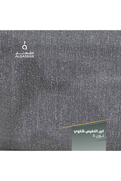 AL-Qassar Ibn Al-Nafis winter fabric, color (5)