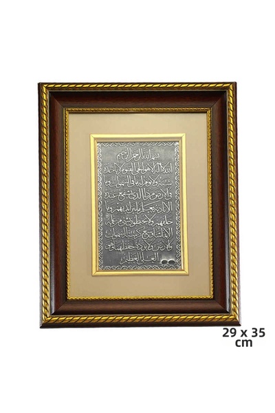 norsary Ayetel Kursi Written Silver Painting