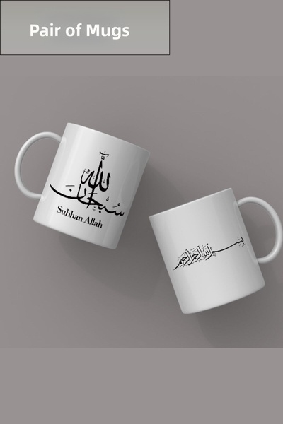 Mio Life Bismillah Written Mug, Arabic Cup, Double Mug