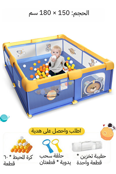 Bojasmiial حظيرة لعب للأطفال، 150 × 180 سم، حظيرة لعب كبيرة وآمنة للرضع والأطفال الصغار
