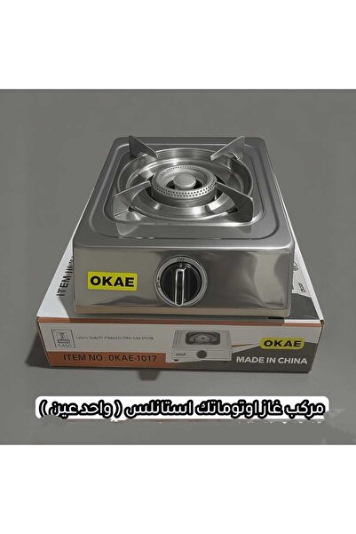 BabelHome Single-burner automatic gas stove