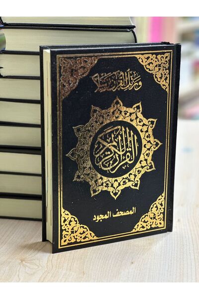 Beka Yayınları TECVİDLİ MEDİNE MUSHAFI