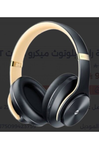 SUDU Microdigit Ms 650 Wh Wireless Bluetooth Headset, Black with Beige Accents