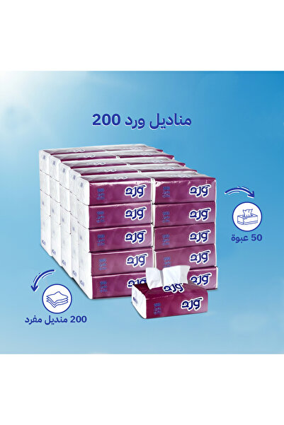 WarD مناديل ورد 200 منديل مفرد 50 عبوة