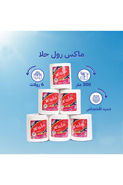 WarD حلا ماكس رول 300 متر عدد 6 رولات