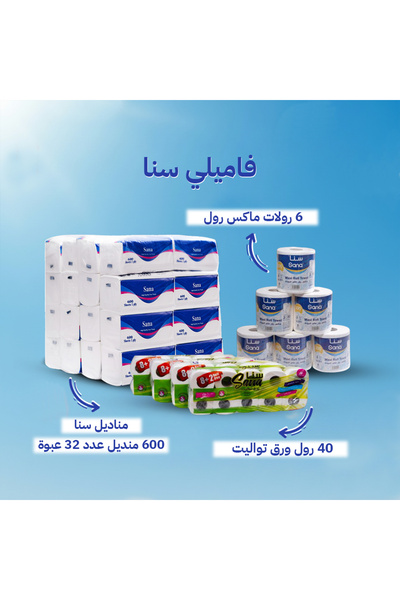 Sana بكج سنا العائلي