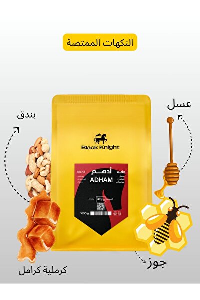 Black Knight مجموعة حبوب قهوة دوبيو الممتازة، 3 عبوات (3 × 250 غرام) - أدهم، ...