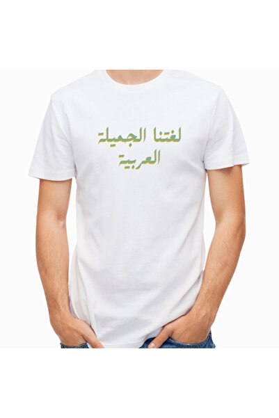 Printoot Customizable Arabic Text T-Shirt Unisex Cotton Tee Calligraphy Prints