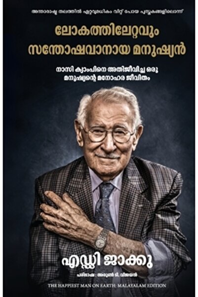 Manjul Pub House Pvt Ltd Cel mai fericit om de pe Pământ