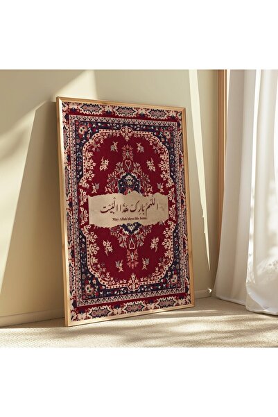 Esci Design Framed Ethnic Pattern Vintage Painting - Carpet Pattern Painting - Islamic Painting - Arabic Painting - Religious Painting