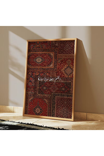 Esci Design Framed Ethnic Pattern Vintage Painting - Carpet Pattern Painting - Islamic Painting - Arabic Painting - Religious Painting