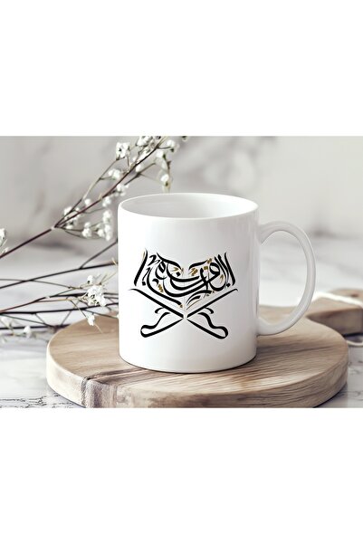 Beramussa كوب بتصميم الخط العربي المكتوب عليه القرآن الكريم - هدية روحية ودينية