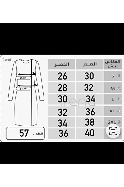 TREND جلابية مطرزة قطعتين بحزام وطرحه