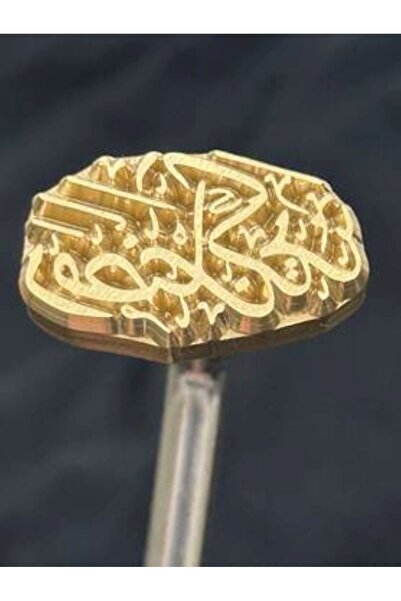 Generica The stamp on baked goods and pastries reads "Ramadan Kareem" (B)