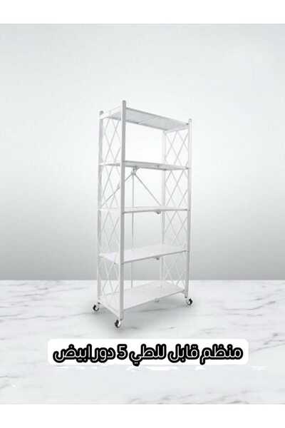 BabelHome Kitchen storage rack with five frames, white, 165×40×15 cm