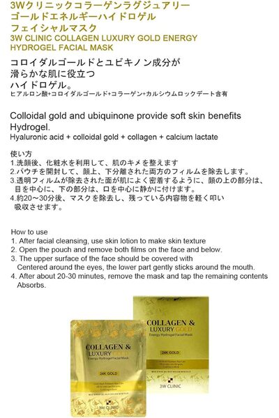 3W CLINIC قناع الوجه الهيدروجيلي الفاخر بالكولاجين والذهب (عبوة من 5 قطع)