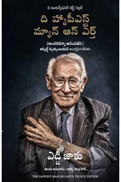 Manjul Pub House Pvt Ltd Cel mai fericit om de pe Pământ