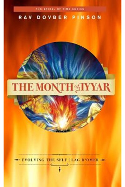 Iyyun Pub Luna Iyyar: Evoluția Sinelui - Lag B'Omer