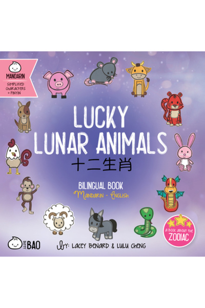 Bitty Bao Animale lunare norocoase: o carte bilingvă în engleză și mandarină ...