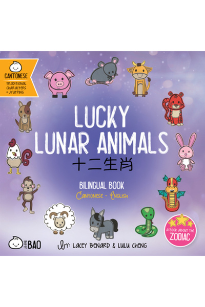 Bitty Bao Animale lunare norocoase: o carte bilingvă în engleză și cantoneză ...